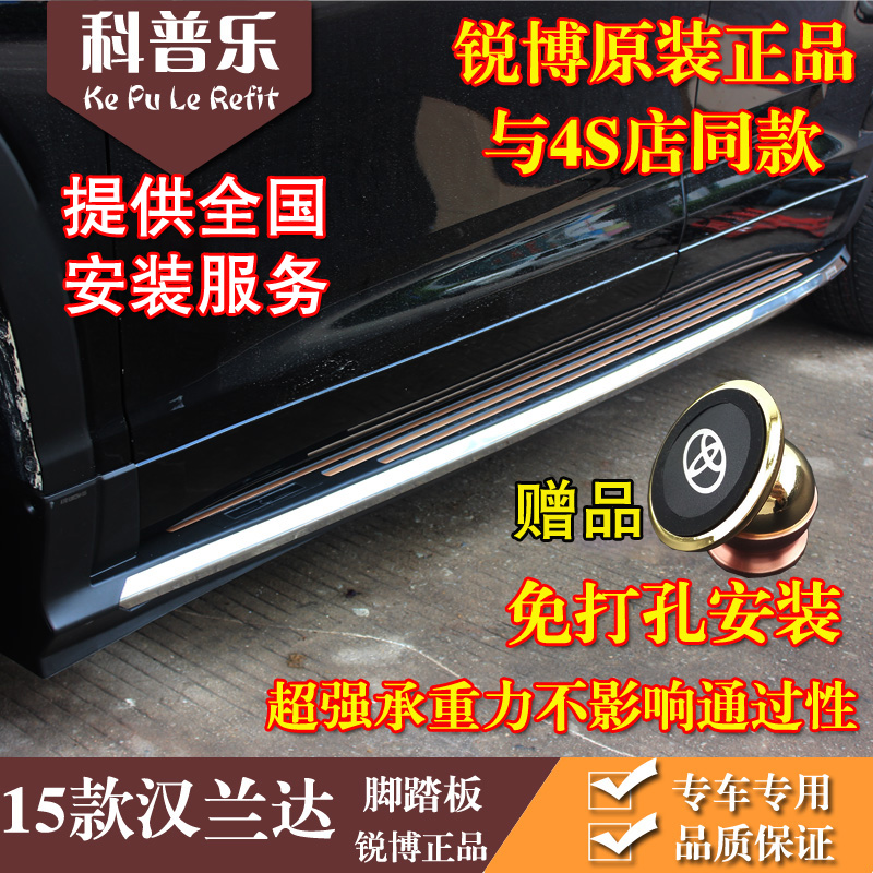锐博15款汉兰达踏板 2015新汉兰达侧踏板脚踏板 丰田汉兰达改装