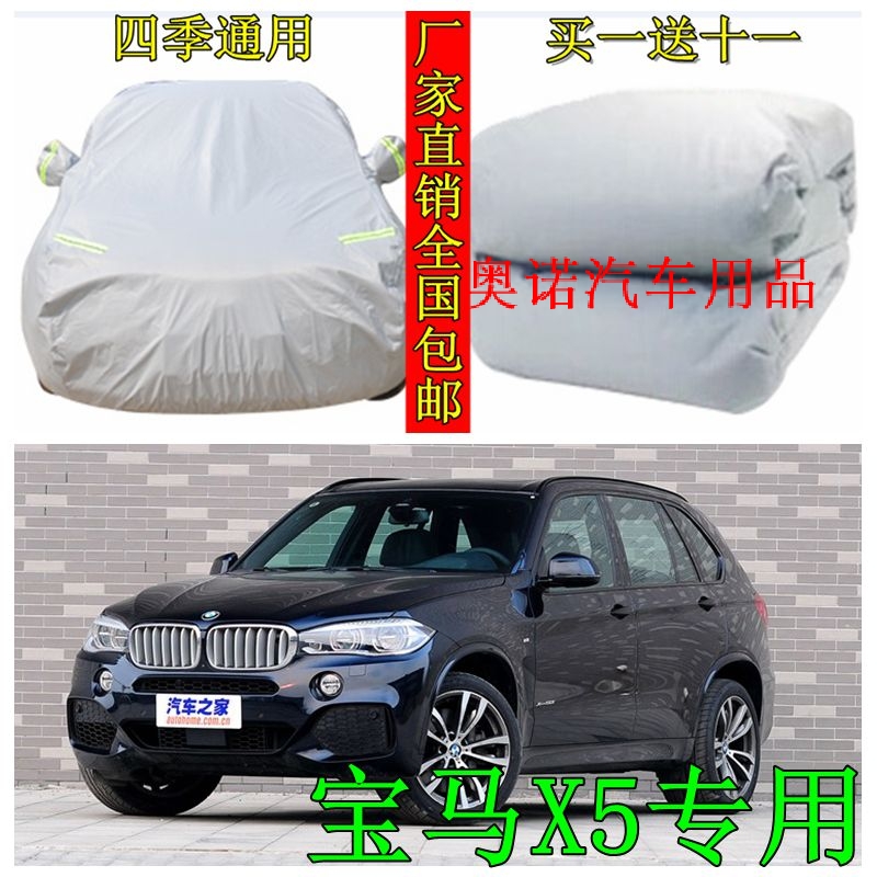 宝马X5专用车衣车罩SUV车身隔热防晒遮阳迷彩牛津布防护汽车外套