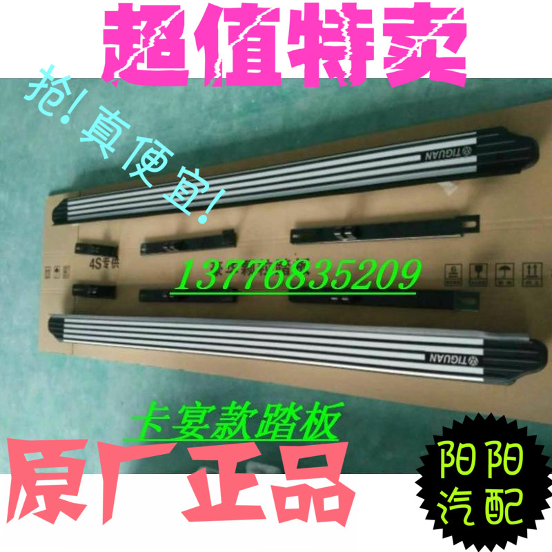 北汽幻速S3S2侧踏板幻速S6 H2 H3汽车专用脚踏板北汽幻速S6改装