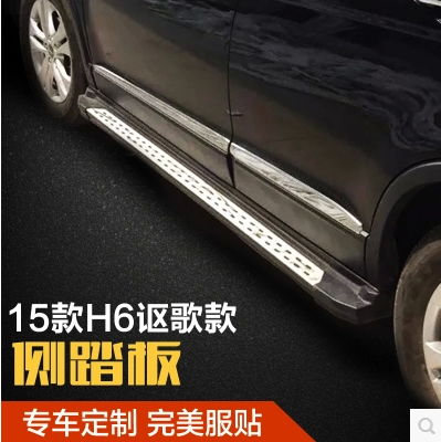 长城哈弗H6款踏板h6侧踏板h6原厂脚踏板长城酷派H6 2015款侧踏板