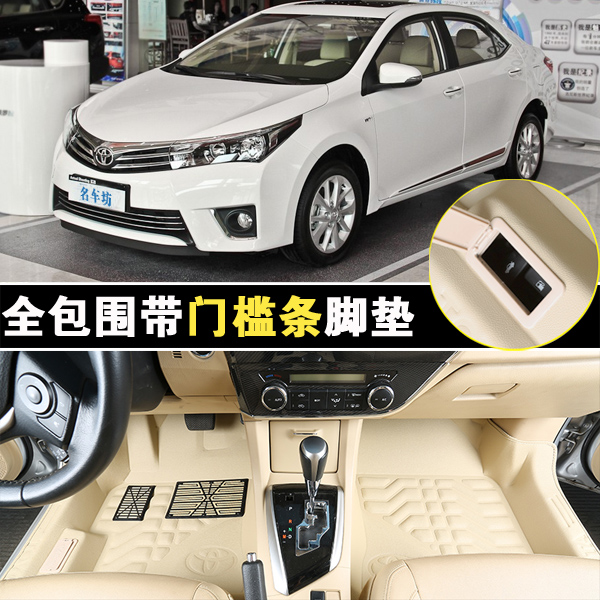 新款16年卡罗拉汽车脚垫全包围专用防水雷凌15/14/13/12老款皮革