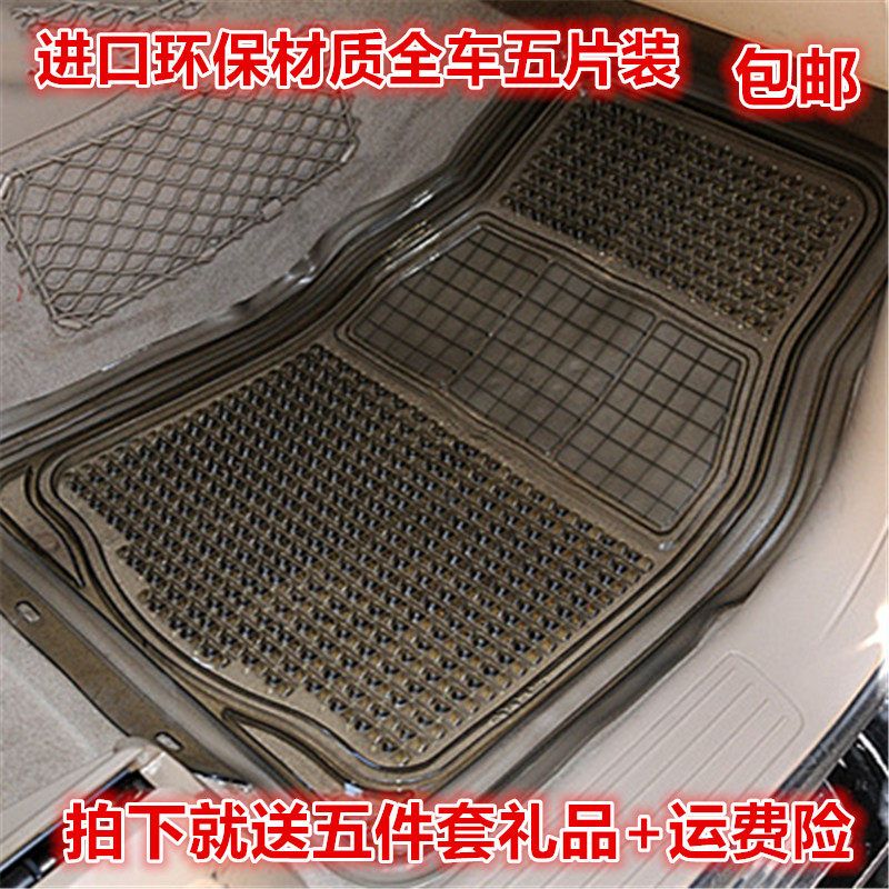 汽车加厚加大透明防滑通用脚垫 环保塑料 pvc软胶防水乳胶地垫