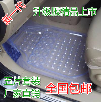 环保水晶透明塑料PVC乳胶地垫塑料塑胶防水防滑汽车脚垫