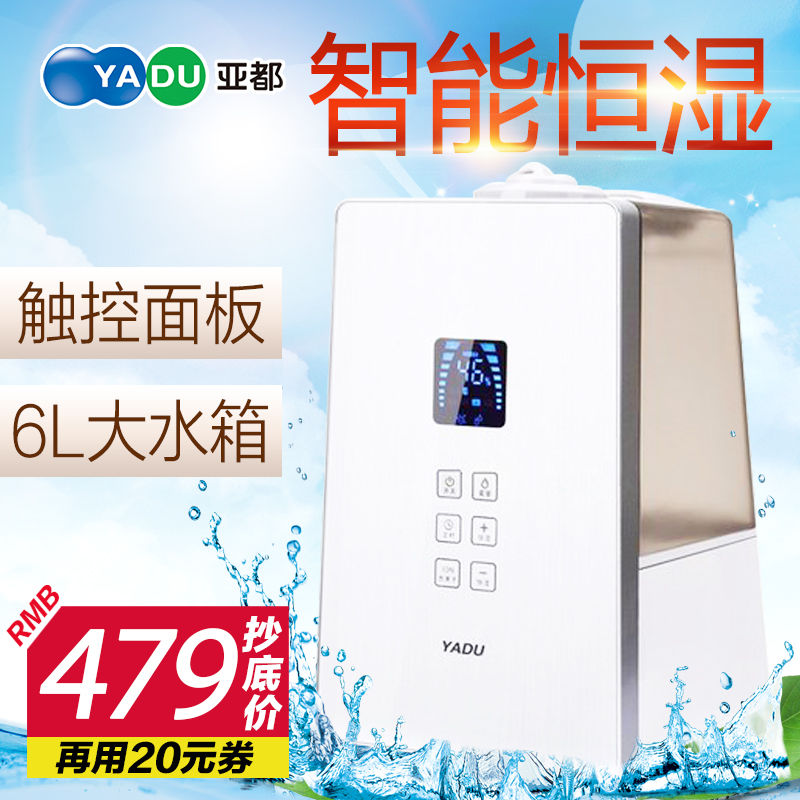 亚都空气加湿器 家用静音 卧室办公室 智能负离子大容量SCK-M060