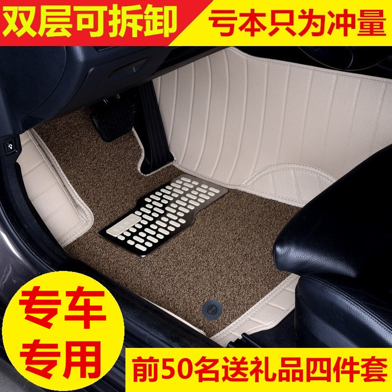 双层全包围汽车脚垫新捷达高尔夫途观科鲁兹卡罗拉凯美瑞传奇GS4