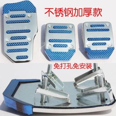 汽车脚踏板斯巴鲁森林人不锈钢离合器油门刹车套防刮防滑加厚