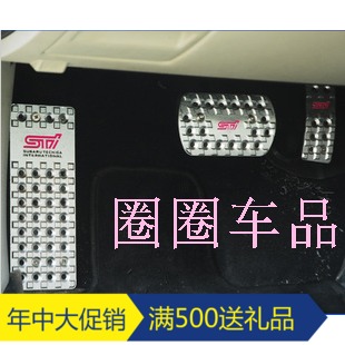 斯巴鲁森林人傲虎力狮XV改装 油门踏板改装 离合踏板 刹车踏板脚