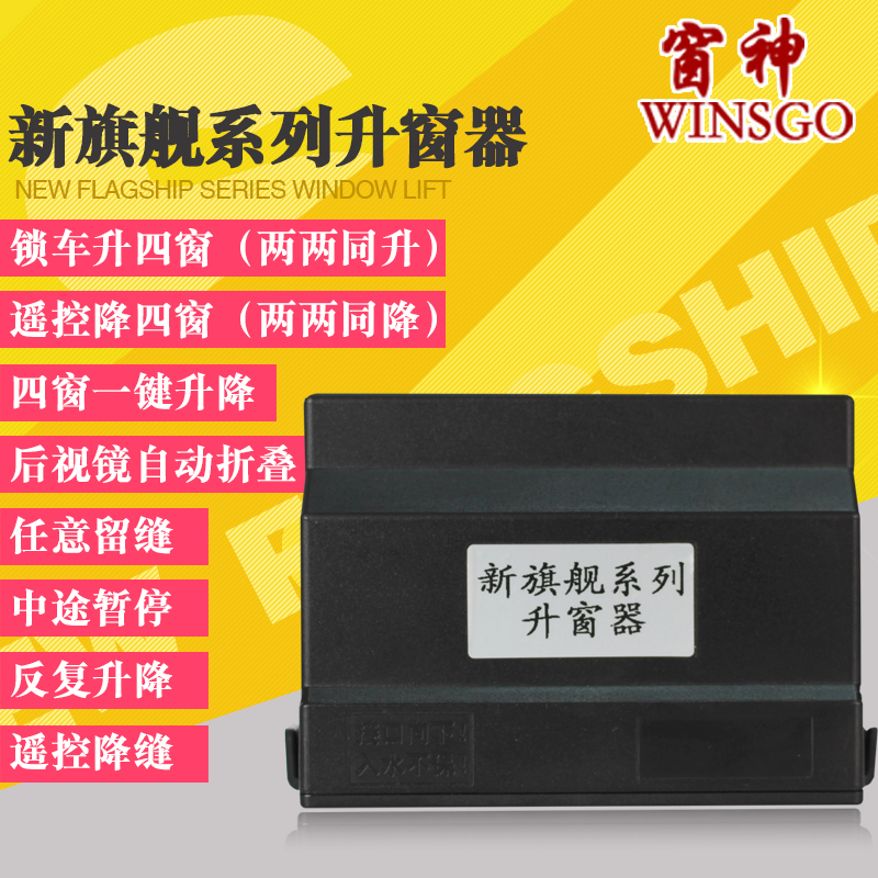 现代索纳塔八九车窗一键升降汽车玻璃自动升窗器领动天窗关闭器