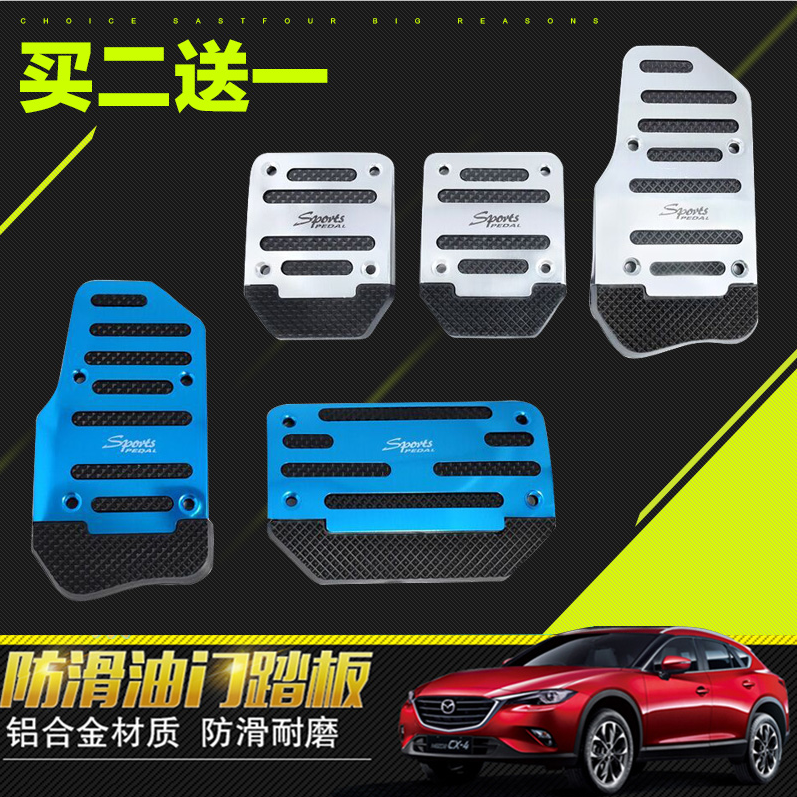 菲亚特菲翔 致悦 500汽车金属铝合金油门脚踏板刹车离合器