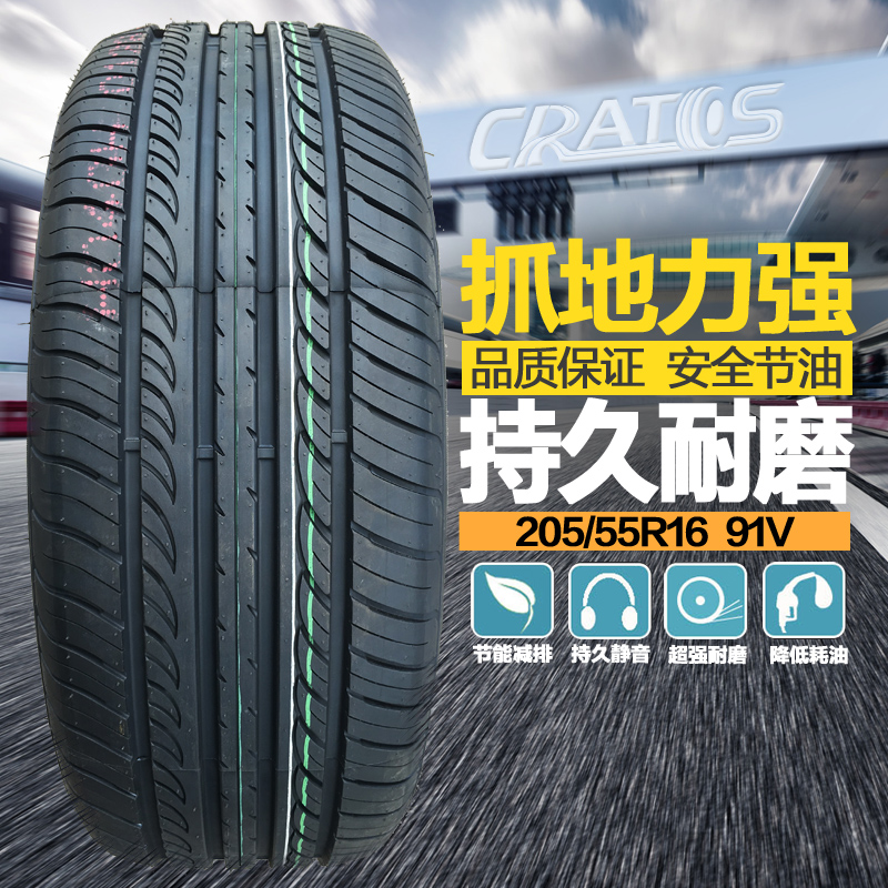 全新铠龙汽车轮胎205/55R16英寸91V静音国产小车卡罗拉速腾奇瑞W