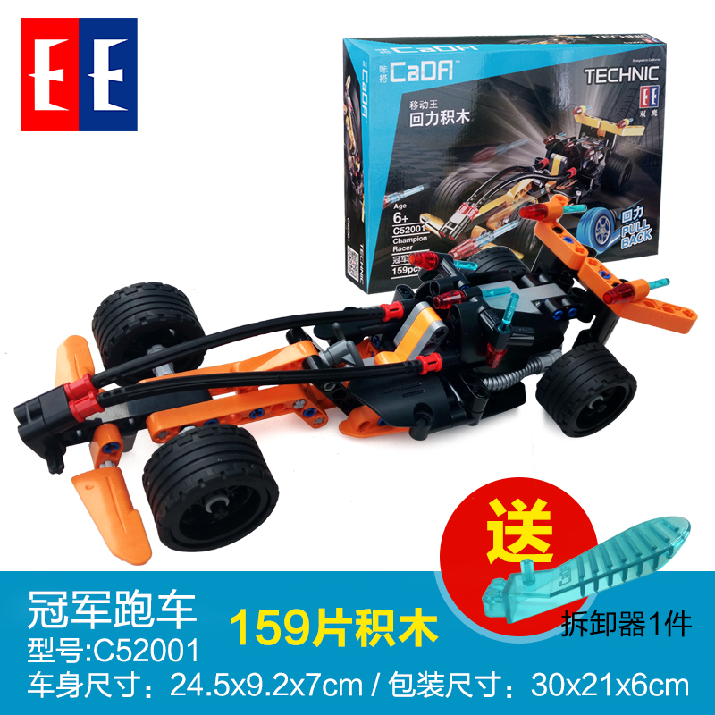 双鹰回力积木车惯性拼装小汽车儿童乐高拼插塑料赛车男孩益智玩具