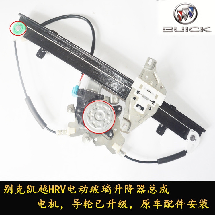 别克老凯越新凯越HRV两箱旅行车汽车玻璃车窗升降器总成德嘉盛