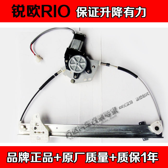 起亚锐欧玻璃升降器总成 汽车电动车窗 摇窗机托架子带马达 RIO