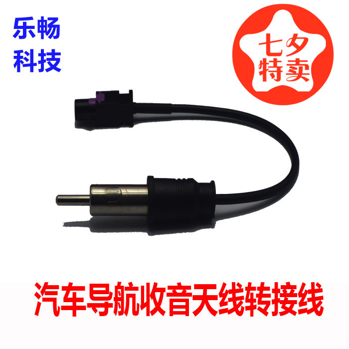 汽车车载导航收音机天线放大器DVD收音FM放大器DVD导航信号加强版