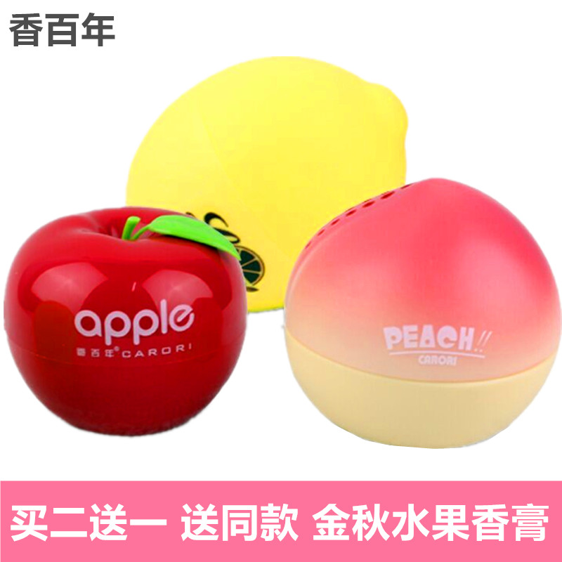 香百年香膏汽车香膏水果味香膏香薰固体柠檬水蜜桃苹果味香膏香水