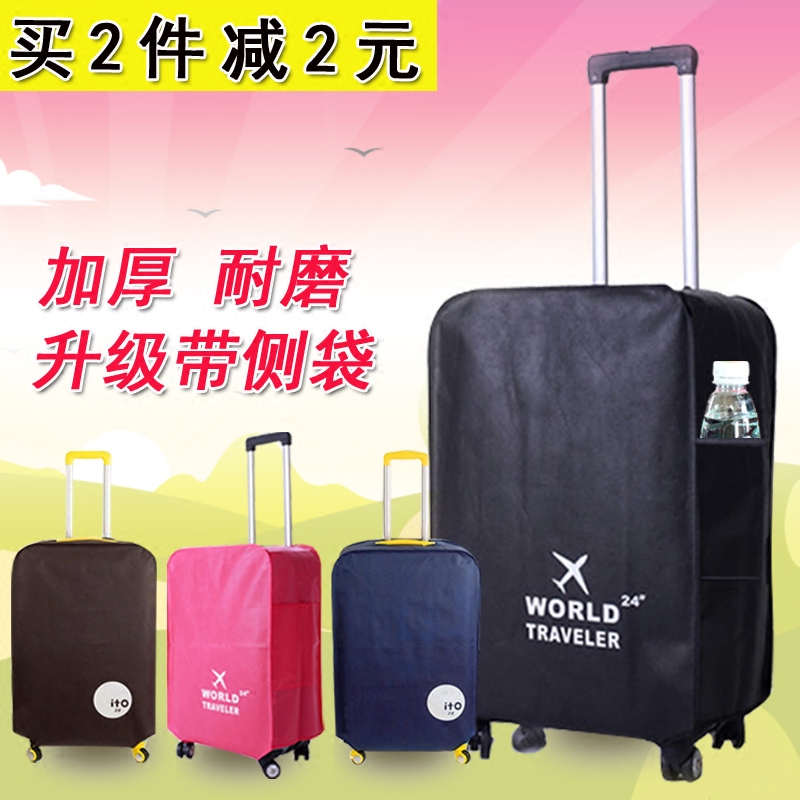 行李箱套旅行皮箱套20 24 26 28寸拉杆箱行李箱保护套耐磨防尘罩