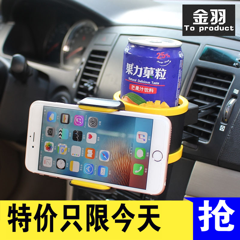 车载杯架 汽车水杯架多功能 出风口饮料架烟灰缸支架茶杯架改装