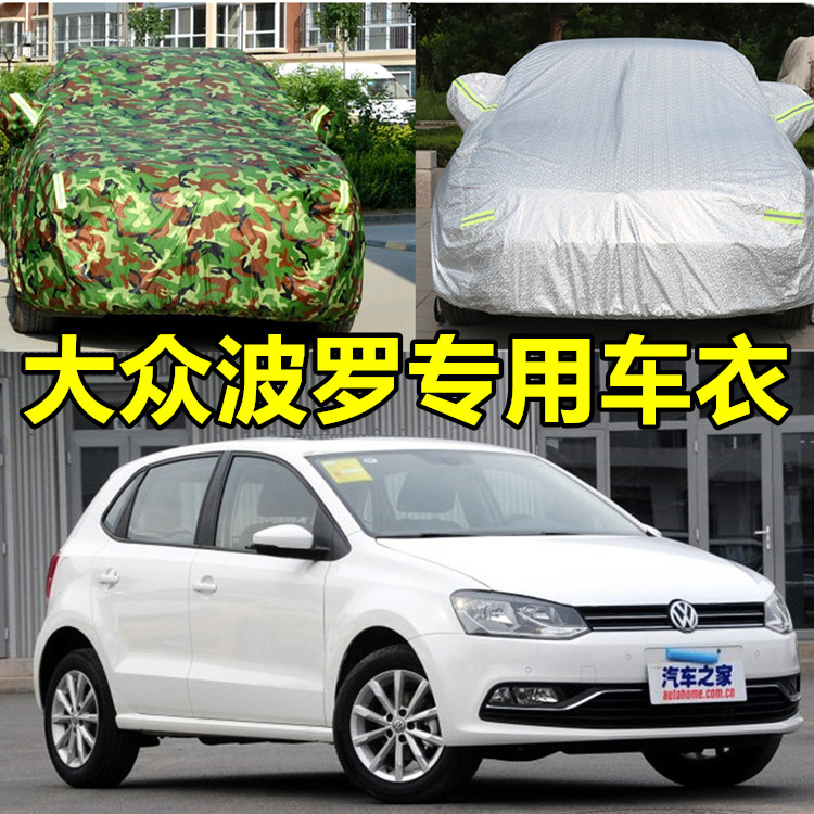 2016款大众新波罗车衣车罩两厢POLO三厢车套加厚牛津布防晒防雨