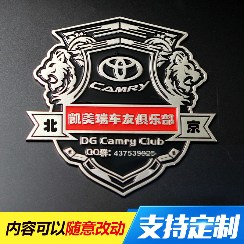车友会金属车标订制定做俱乐部车标制作胸章汽车贴纸车饰品装饰品