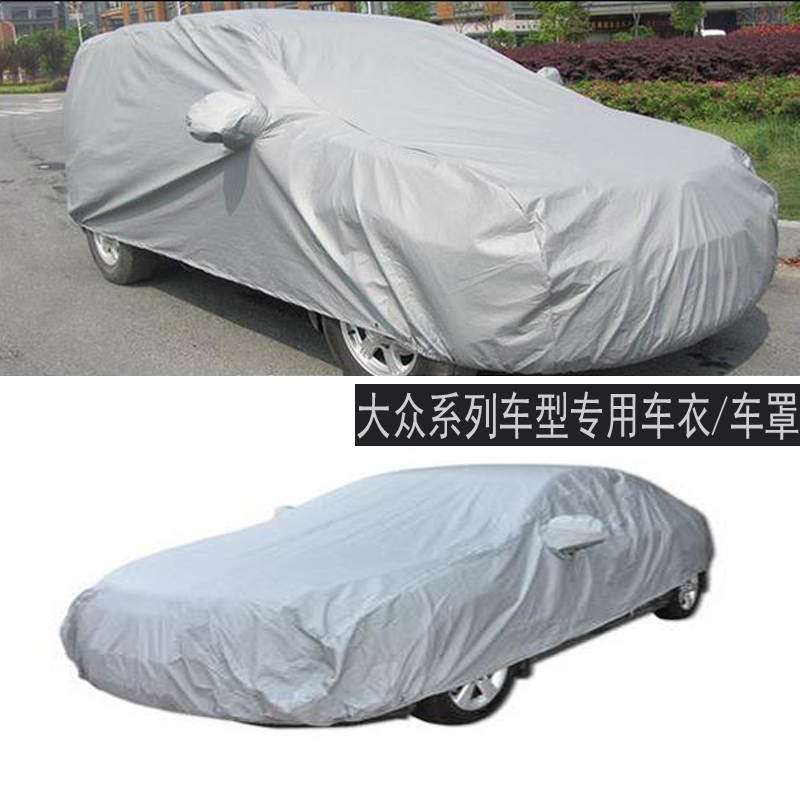 大众新老朗逸高尔夫宝来凌度速腾POLO专用加厚车衣防晒防雨车罩