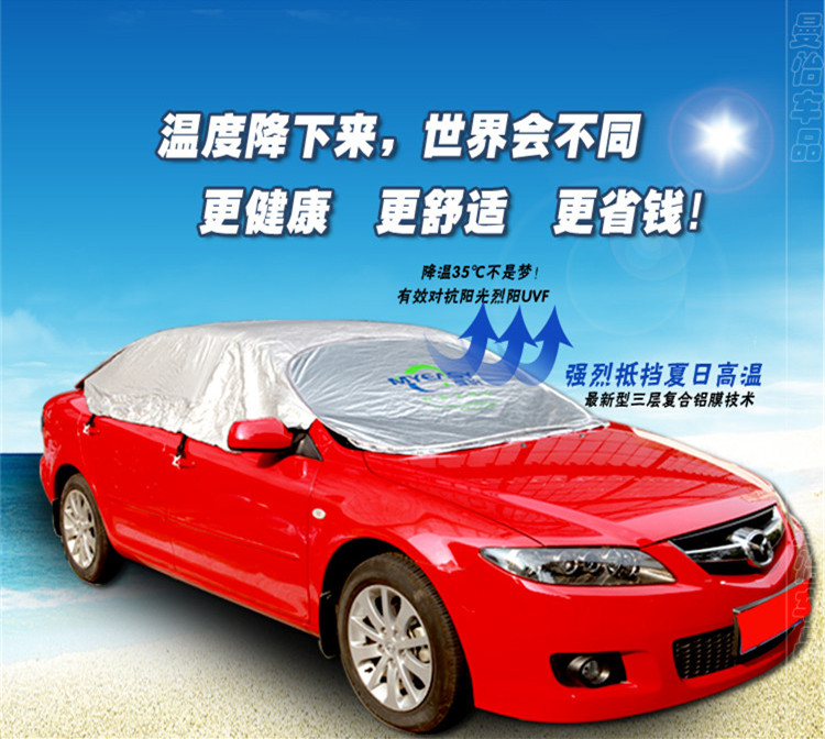 汽车遮阳伞防晒遮阳罩铝膜夏季隔热清凉折叠便捷自动新珀半车衣罩