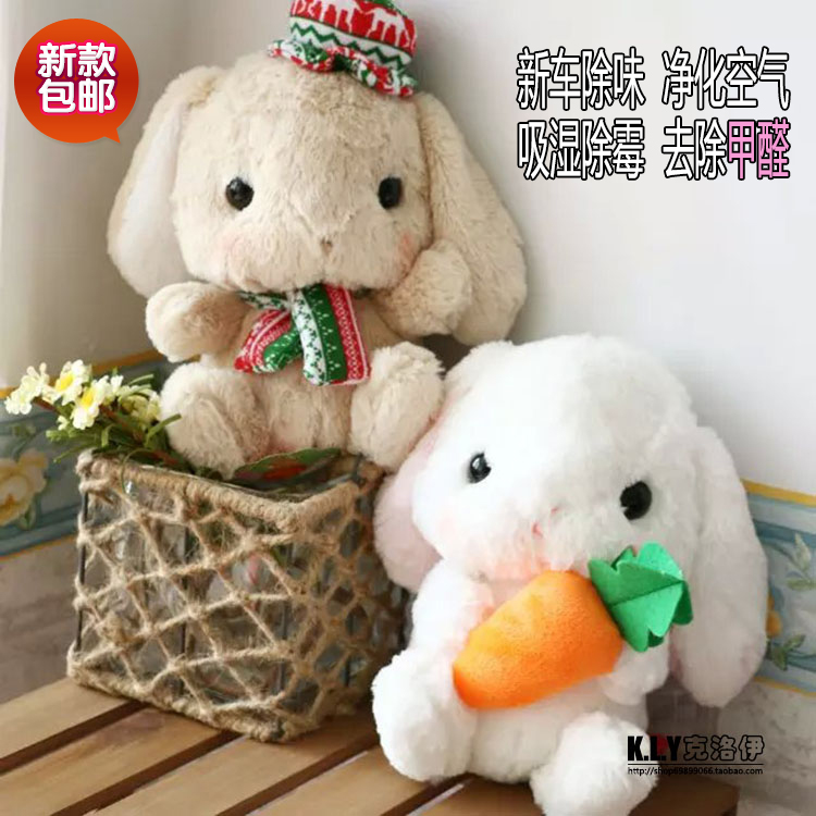 可爱兔子竹炭包汽车用公仔卡通 车载除味吸甲醛炭包车内饰品摆件