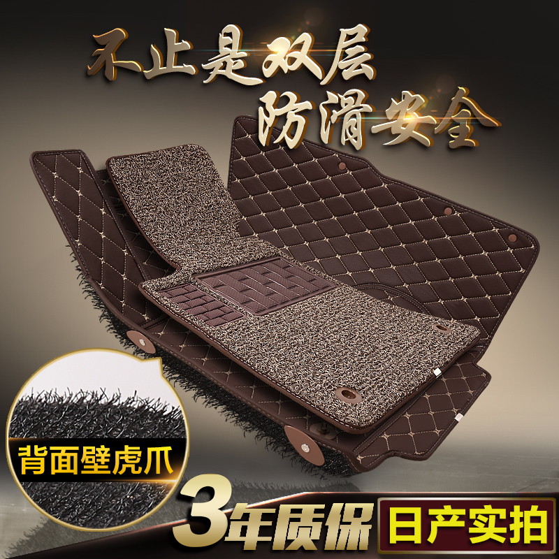 尼桑骊威颐达骏逸风雅新蓝鸟楼兰风度专用双层全包围丝圈汽车脚垫