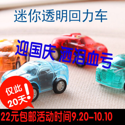 迷你小孩包邮透明汽车玩具车回力车小车玩具