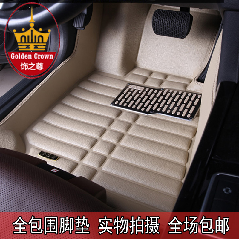 2013 15款雪佛兰科鲁兹 现代朗动 13-15款别克英朗5D立体汽车脚垫