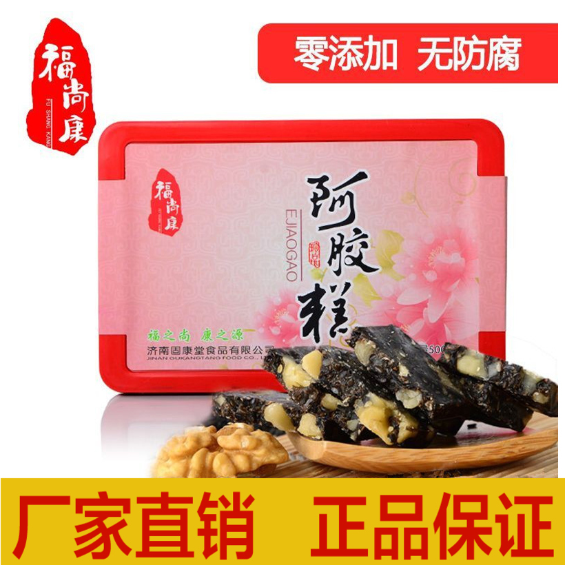 正品山东福尚康阿胶糕固元膏即食礼盒装滋补气血助眠安胎500g包邮