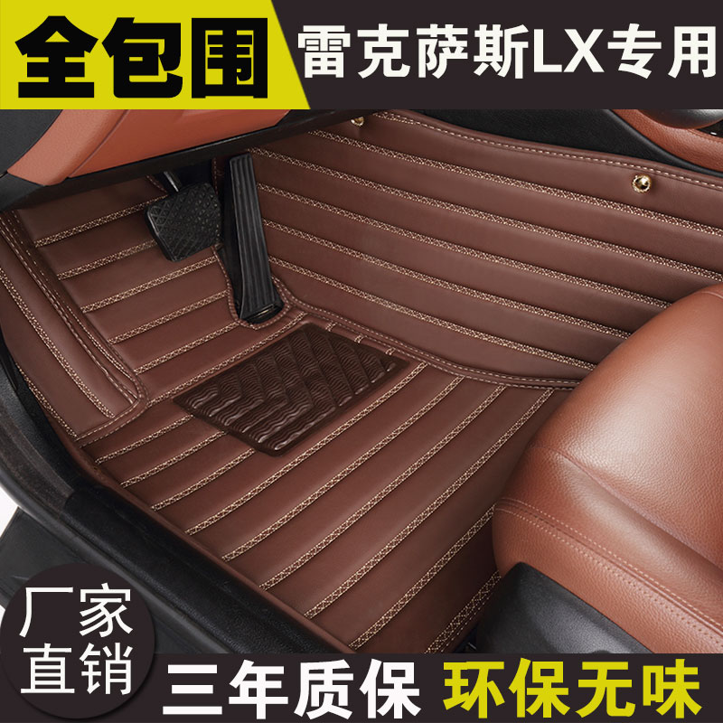宾步脚垫专用于雷克萨斯LX570脚垫汽车脚垫全包围脚垫双层丝圈