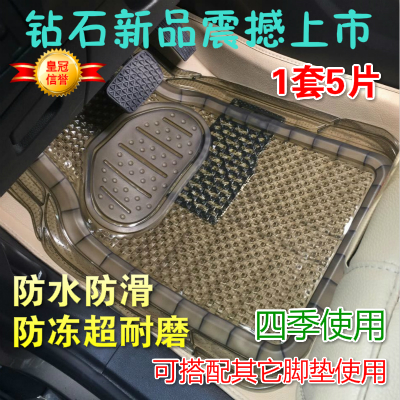 钻石透明塑料PVC汽车脚垫乳胶防水防滑硅胶环保地垫