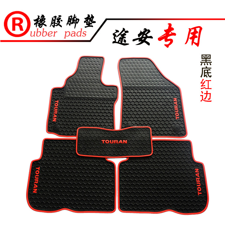 大众进口国产途观专用汽车脚垫橡胶防水防滑途安凌渡迈腾脚垫地毯