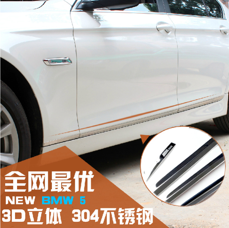 宝马新5系内外饰改装贴520 525 530 523Li 专用车身饰条防撞亮条