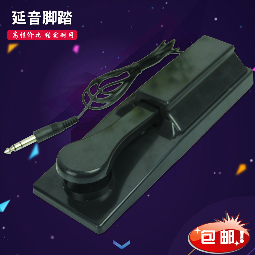 钢琴踏板电钢琴脚踏电钢琴踏板控制器钢琴电子琴延音踏板通用型