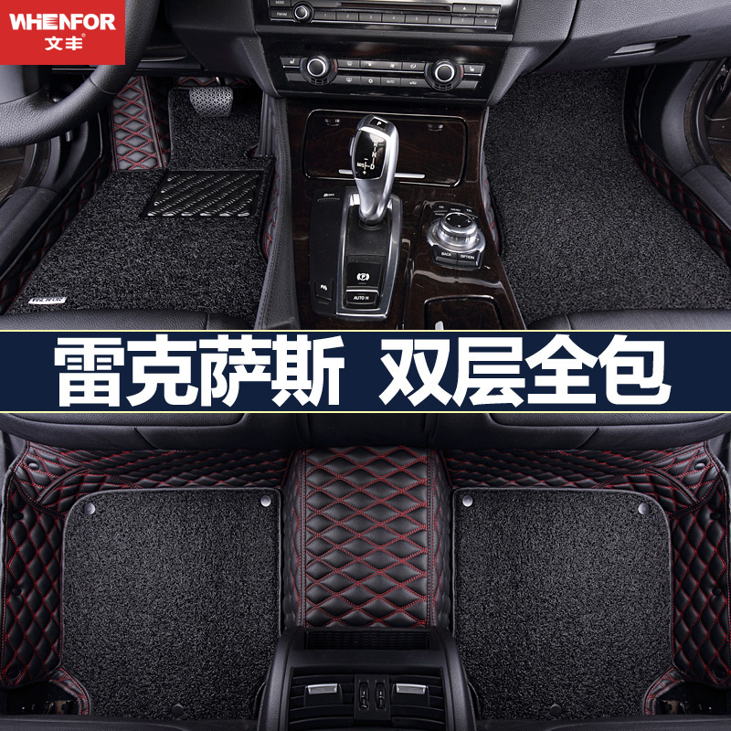 专用于雷克萨斯ES200 NX200t ES300h ES250 CT200h丝圈汽车脚垫