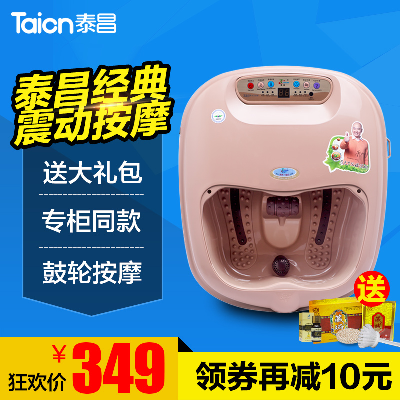 泰昌TC3037足浴盆全自动按摩洗脚盆电动按摩加热泡脚盆深桶足浴器