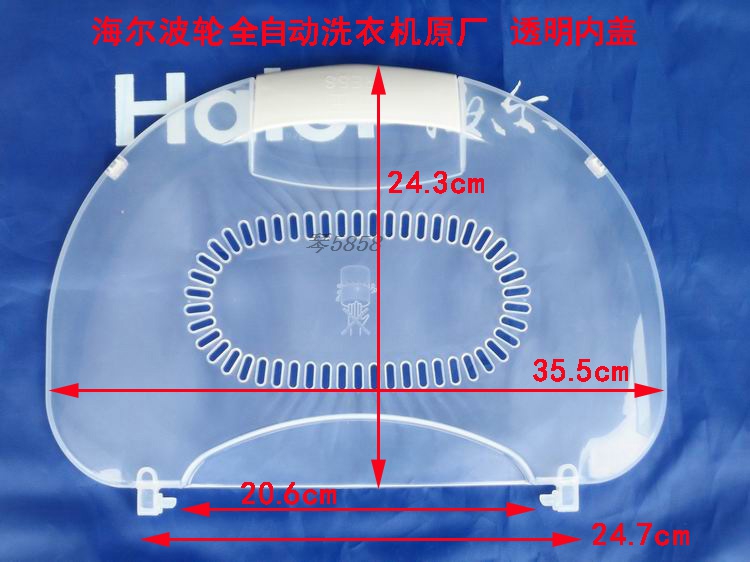 海尔原装配件 波轮双动力全自动洗衣机内盖 透明塑料内桶盖 7972A