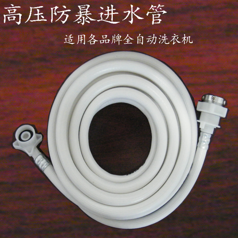 樱花全自动洗衣机原装进水管上水管加长延长管软管配件适用各品牌