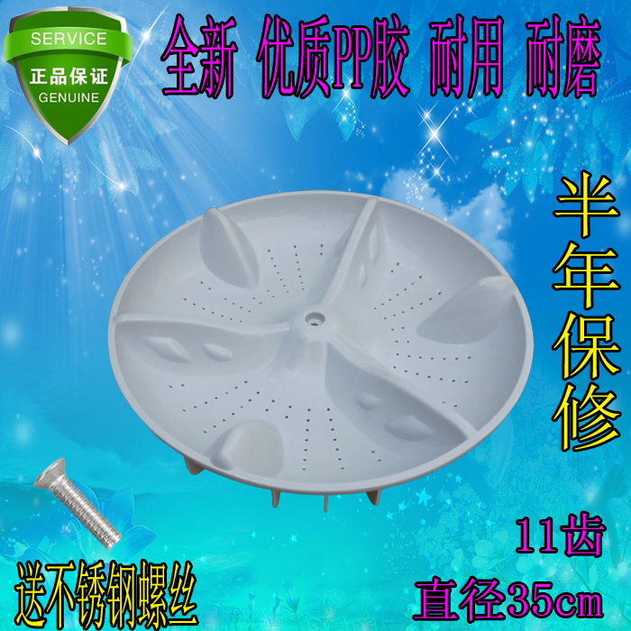 松下全自动洗衣机XQB60-H640U/H650U波轮 转盘 底盘 波盘水叶配件