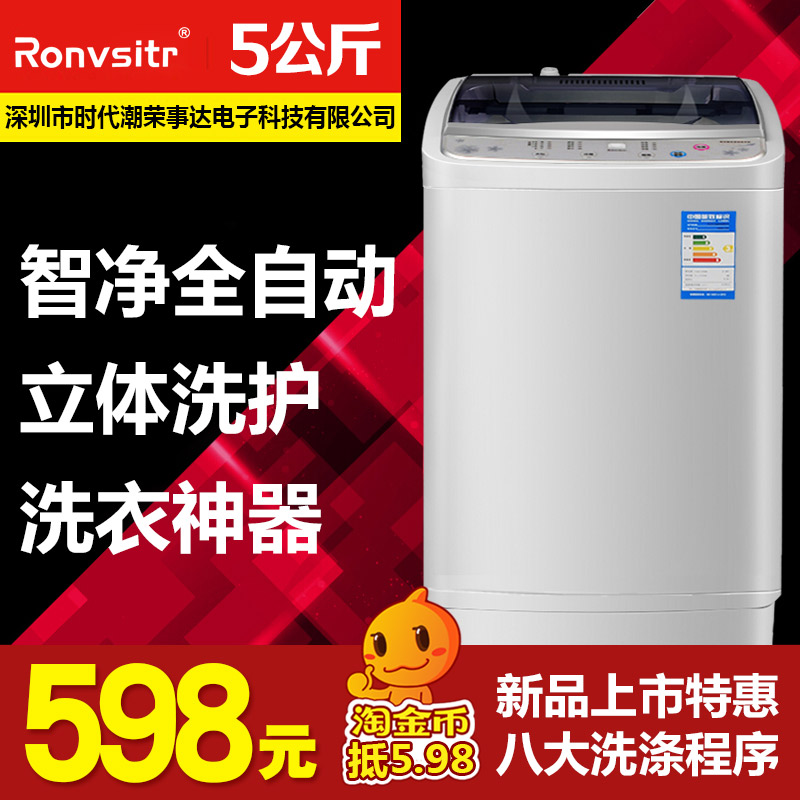 5KG全自动波轮大5公斤迷你小洗衣机家用脱水甩干洗天鹅绒