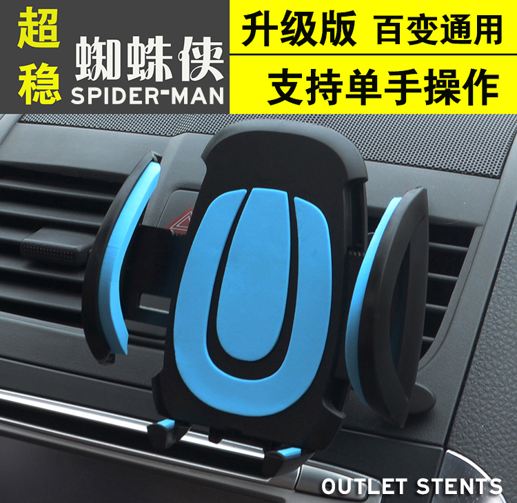 车载手机支架出风口汽车通用万能gps导航仪手机座车用支架