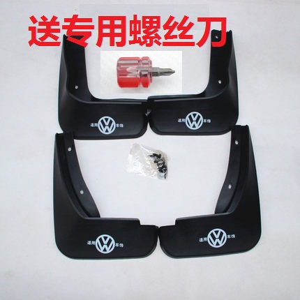 一汽大众速腾05/06/07年2005 2006 2007老款汽车挡泥板专用挡泥皮