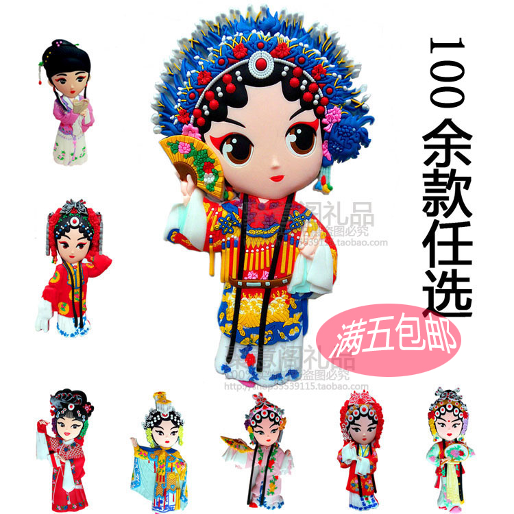 中国风卡通京剧戏曲人物冰箱贴家居装饰贴出国留学送外国人礼品