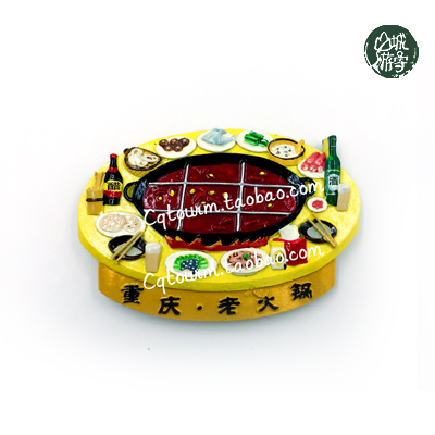 重庆原创山城游寄手礼/之重庆冰箱贴系列 重庆老火锅纪念冰箱贴