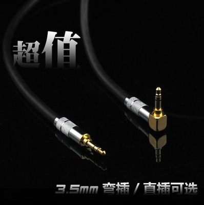 包邮！秋叶原 3.5mm发烧对录线 AUX耳机线 iphone手机车载音频线