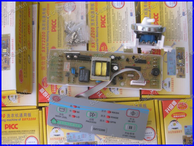 优质洗衣机通用板 万能板 改装板机 通用电脑控制板  配电子水位