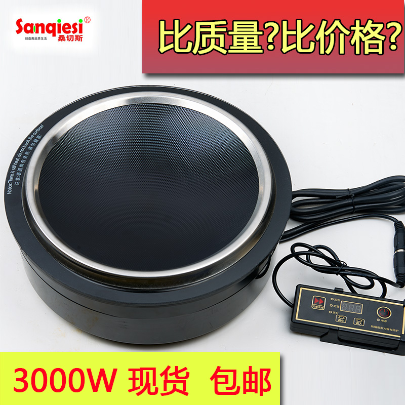 火锅电磁炉专用328镶嵌凹面嵌入式电磁炉3000w商用线控圆形电池炉