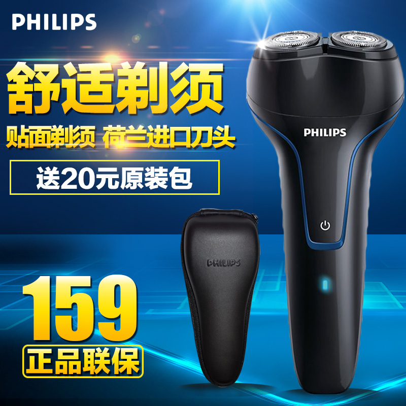飞利浦电动剃须刀PQ226充电式双刀头剃胡刀正品联保