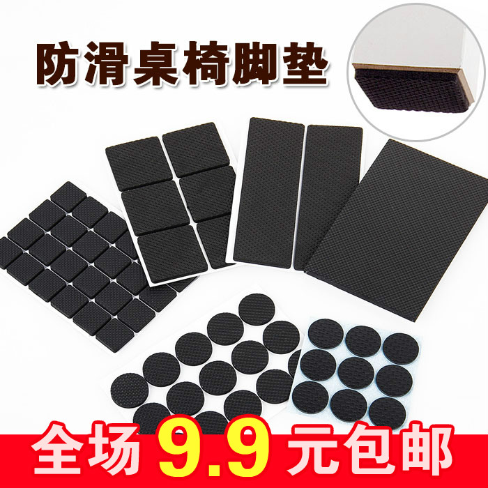 桌脚垫 椅脚垫 家具方圆桌脚垫消声防磨垫 桌椅保护垫 餐桌垫脚套